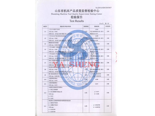 機床檢測報告7